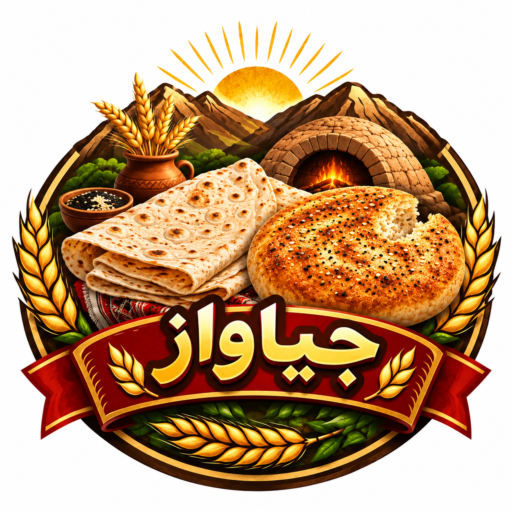 جیاواز نان